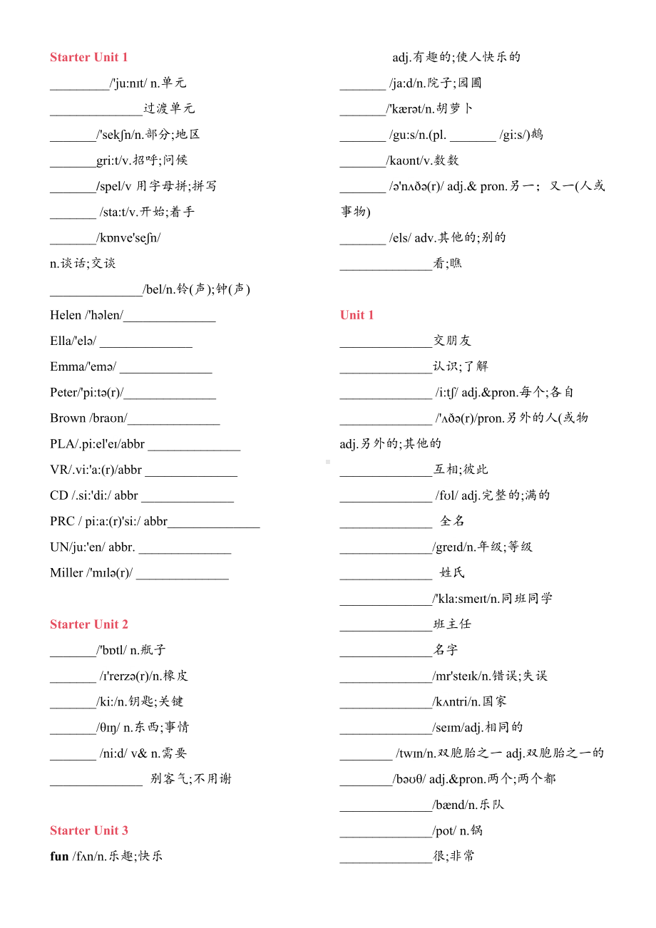 Starter13以及Unit13 单词默写版本 -2024新人教版七年级上册《英语》.docx_第1页