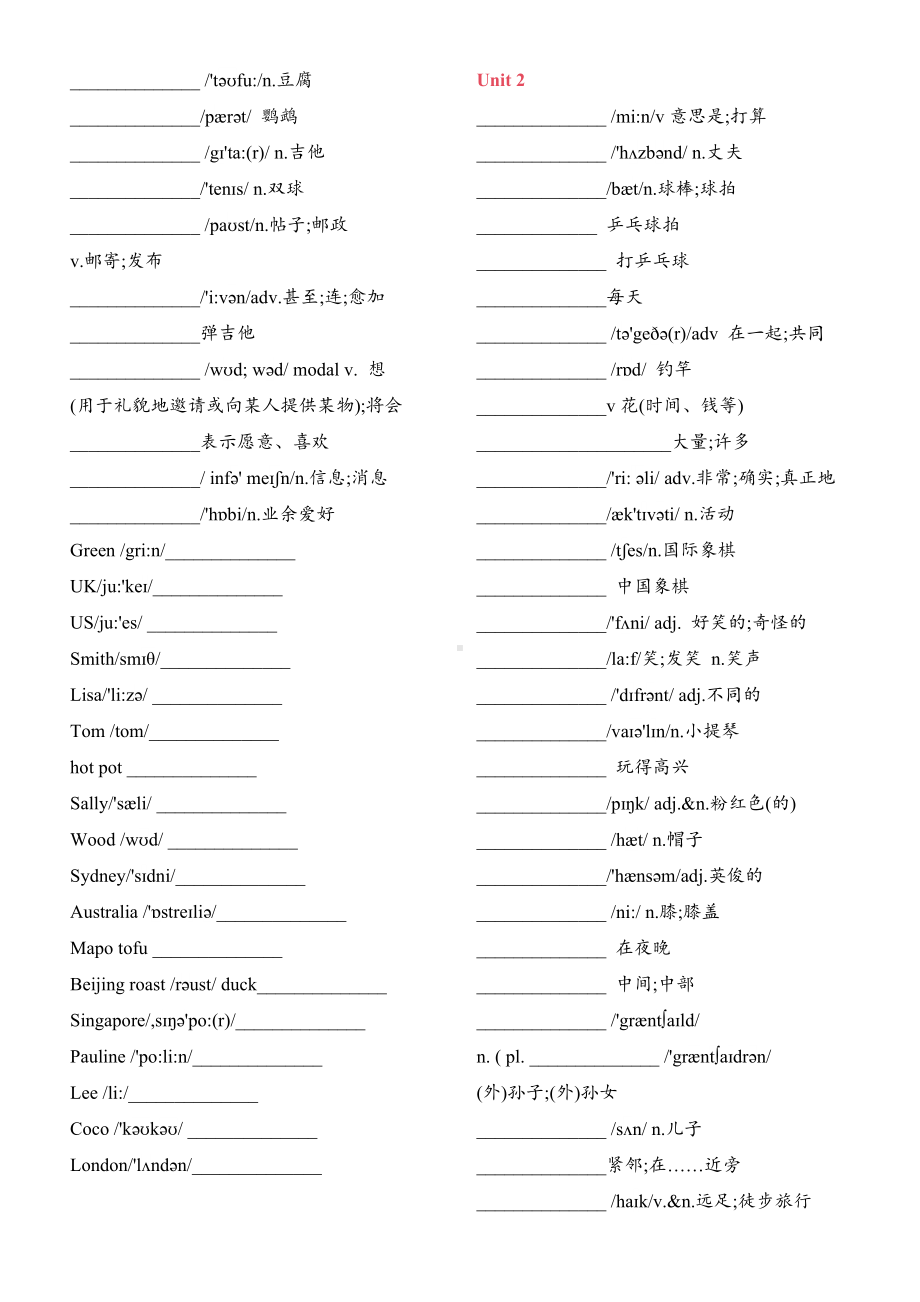 Starter13以及Unit13 单词默写版本 -2024新人教版七年级上册《英语》.docx_第2页