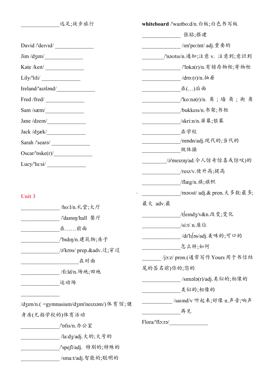 Starter13以及Unit13 单词默写版本 -2024新人教版七年级上册《英语》.docx_第3页