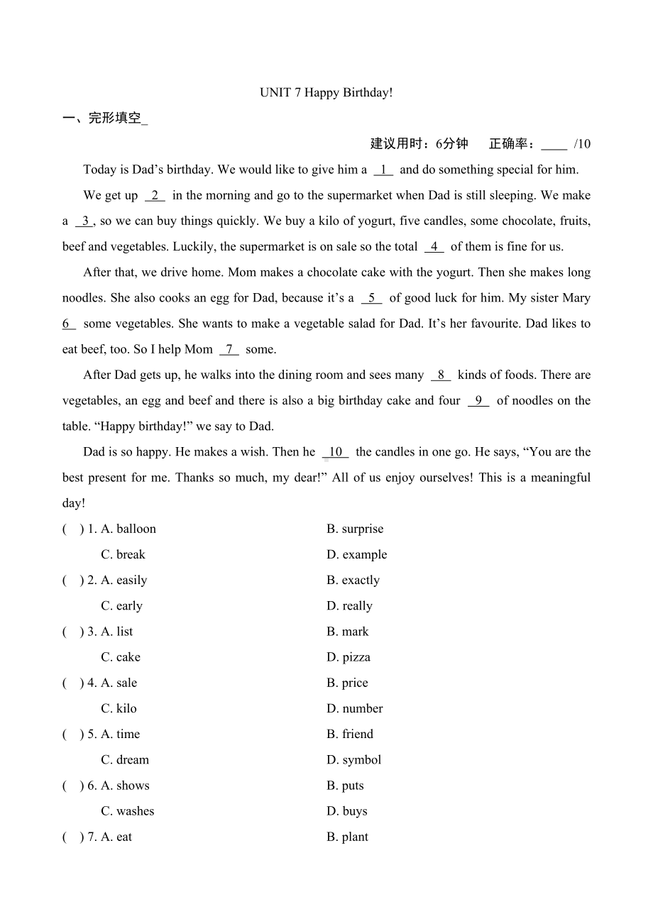 Unit 7复现式练语篇 -2024新人教版七年级上册《英语》.docx_第1页