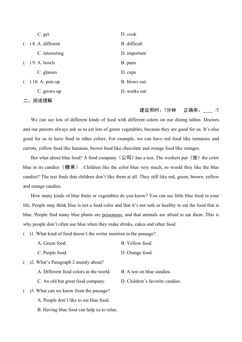 Unit 7复现式练语篇 -2024新人教版七年级上册《英语》.docx_第2页