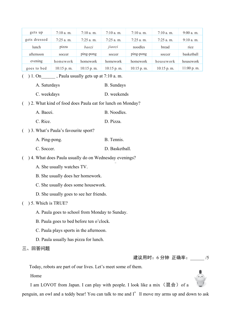 Unit6复现式练语篇 -2024新人教版七年级上册《英语》.docx_第2页