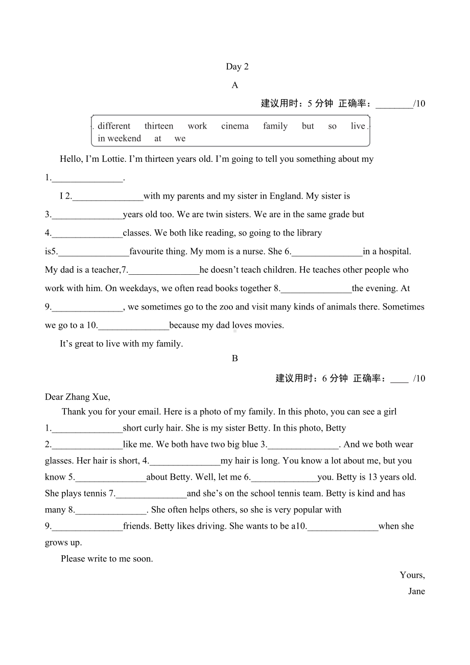 2024新人教版七年级上册《英语》期末复习短文填空专项突破.docx_第2页