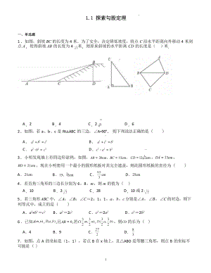 初二上册暑假数学作业.docx