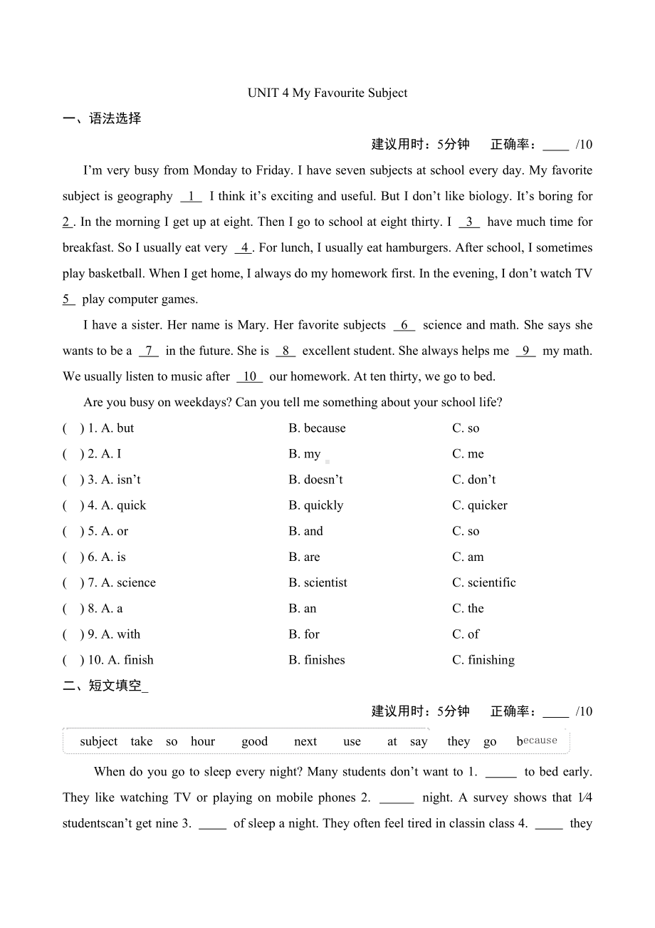 Unit 4 复现式练语篇-2024新人教版七年级上册《英语》.docx_第1页