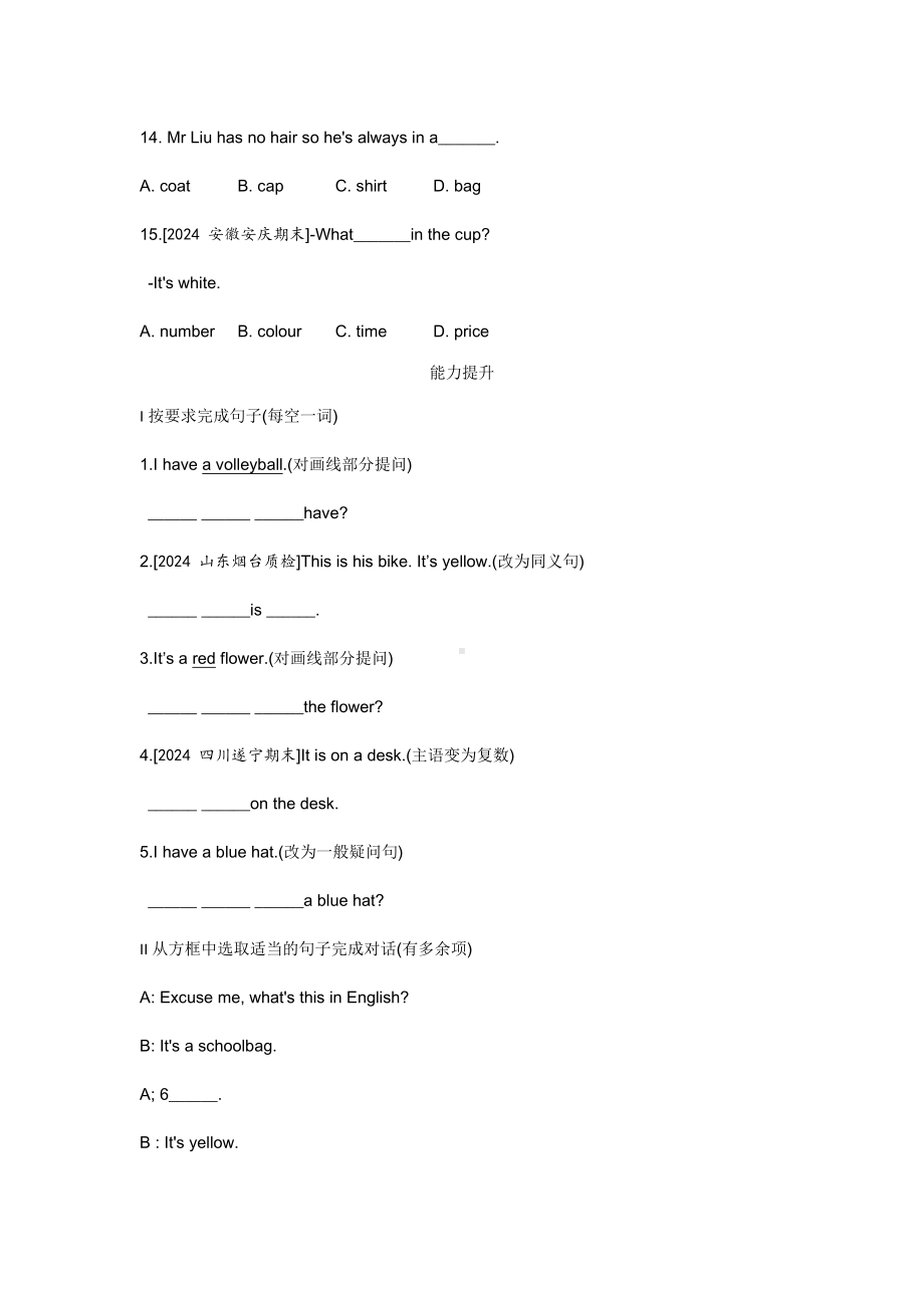 Starter Unit 2 Keep Tidy Section A课时练习 -2024新人教版七年级上册《英语》.docx_第2页