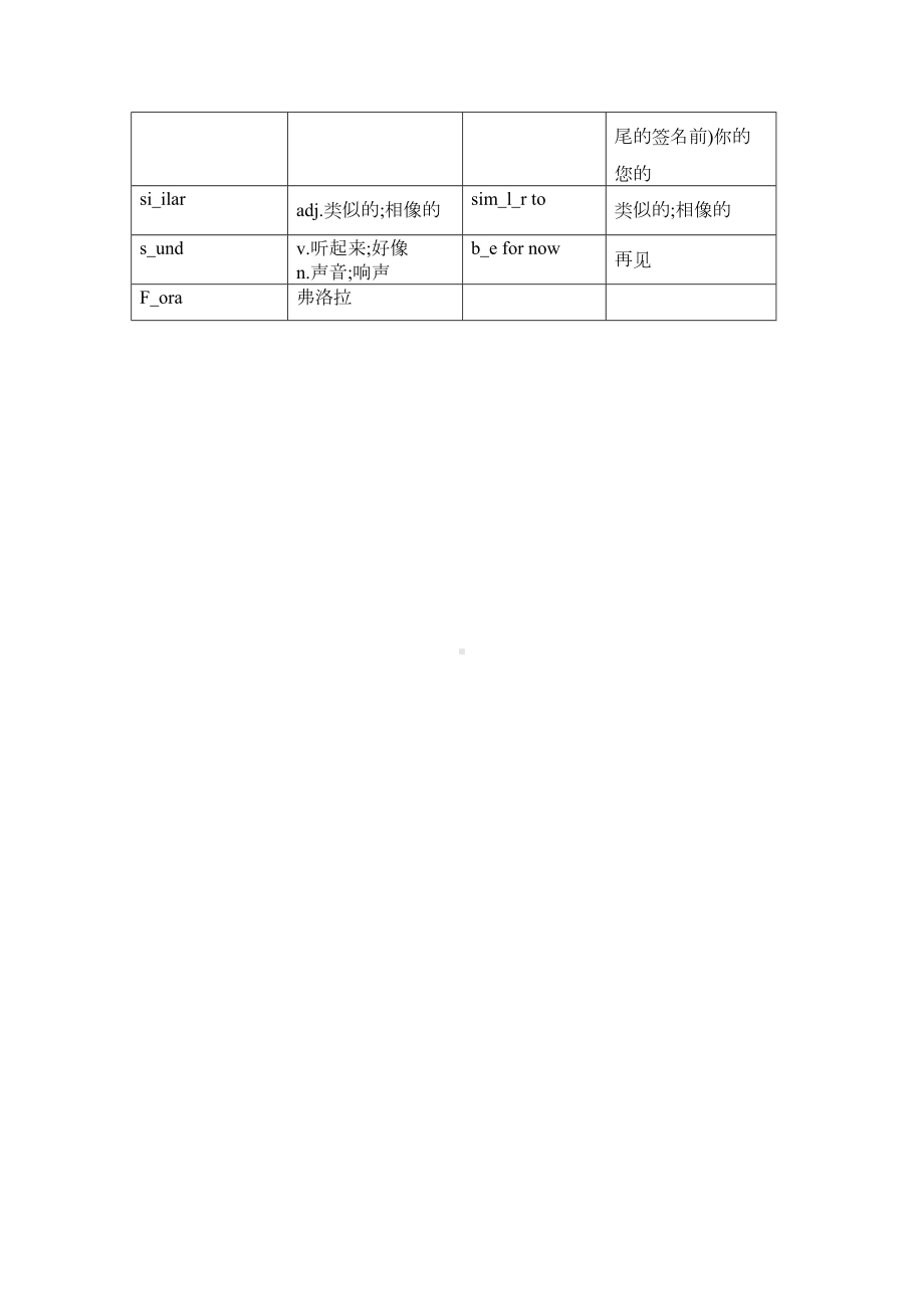 2024新人教版七年级上册《英语》Unit 3 (挖空版).docx_第2页