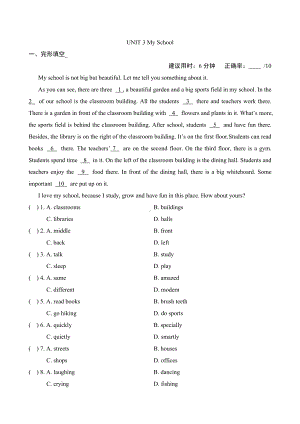 Unit 3 复现式练语篇-2024新人教版七年级上册《英语》.docx