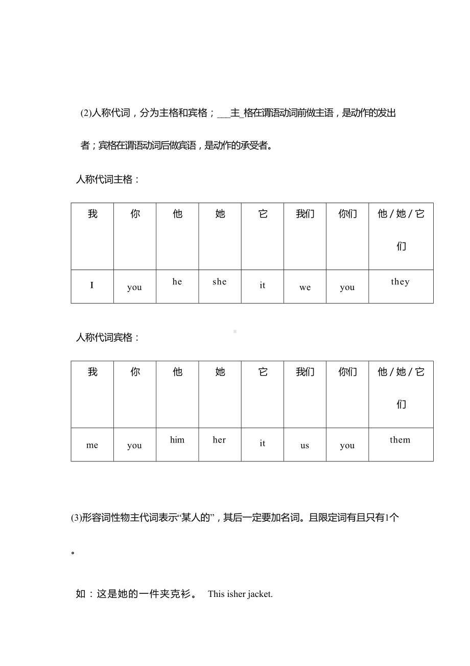 Unit 17单元语法聚焦-2024新人教版七年级上册《英语》.docx_第2页