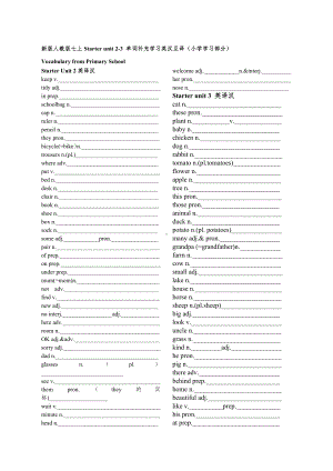 Starter Unit23课本单词补充英汉互译 -2024新人教版七年级上册《英语》.docx