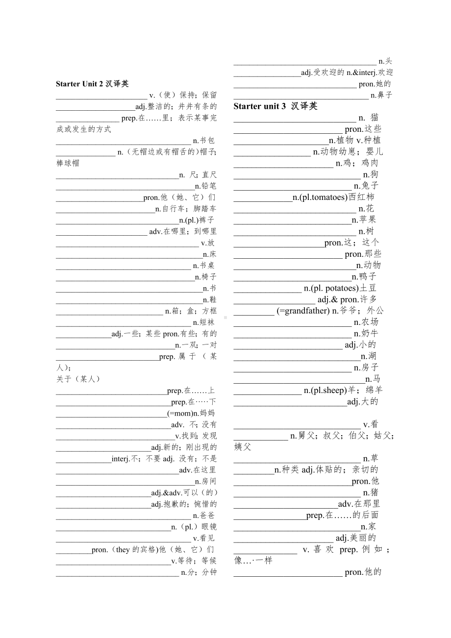 Starter Unit23课本单词补充英汉互译 -2024新人教版七年级上册《英语》.docx_第2页