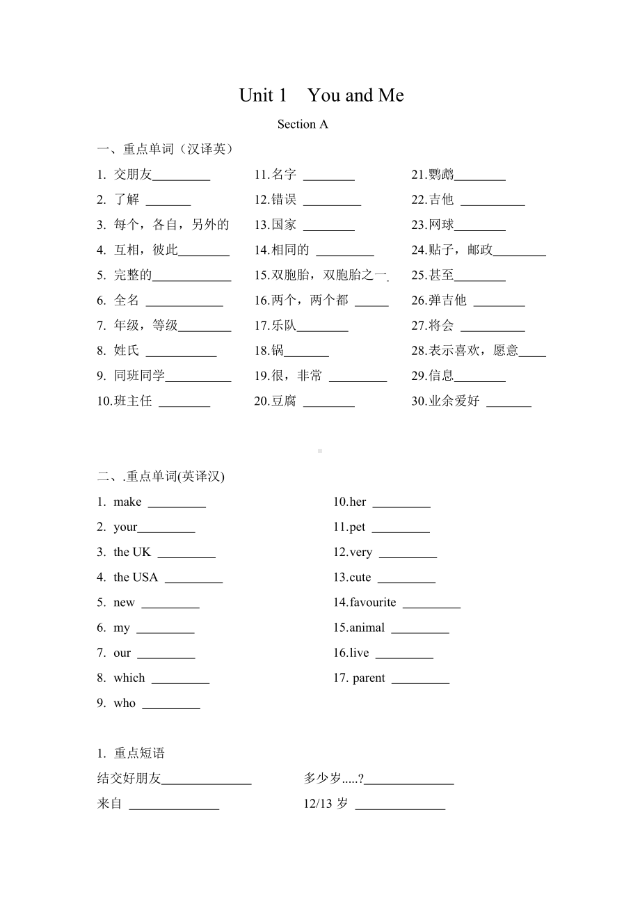 Unit 1 基础默写单-2024新人教版七年级上册《英语》.docx_第1页