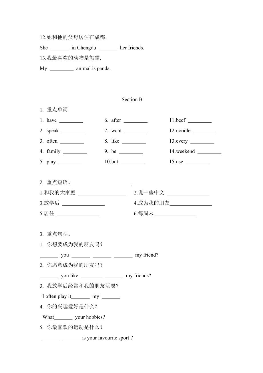 Unit 1 基础默写单-2024新人教版七年级上册《英语》.docx_第3页