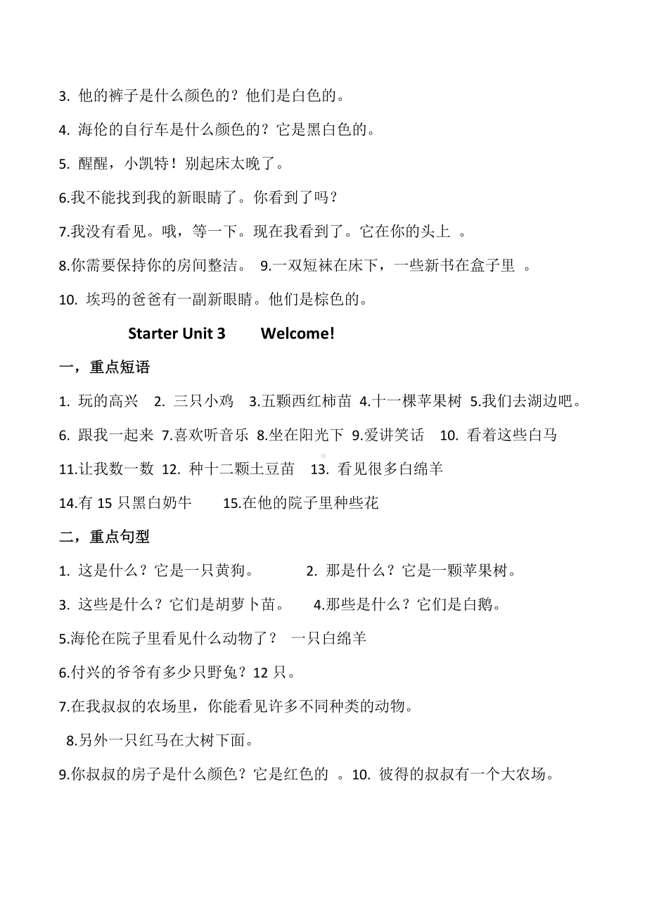 Starter Unit 13重点短语和必备背句型 -2024新人教版七年级上册《英语》.docx_第2页