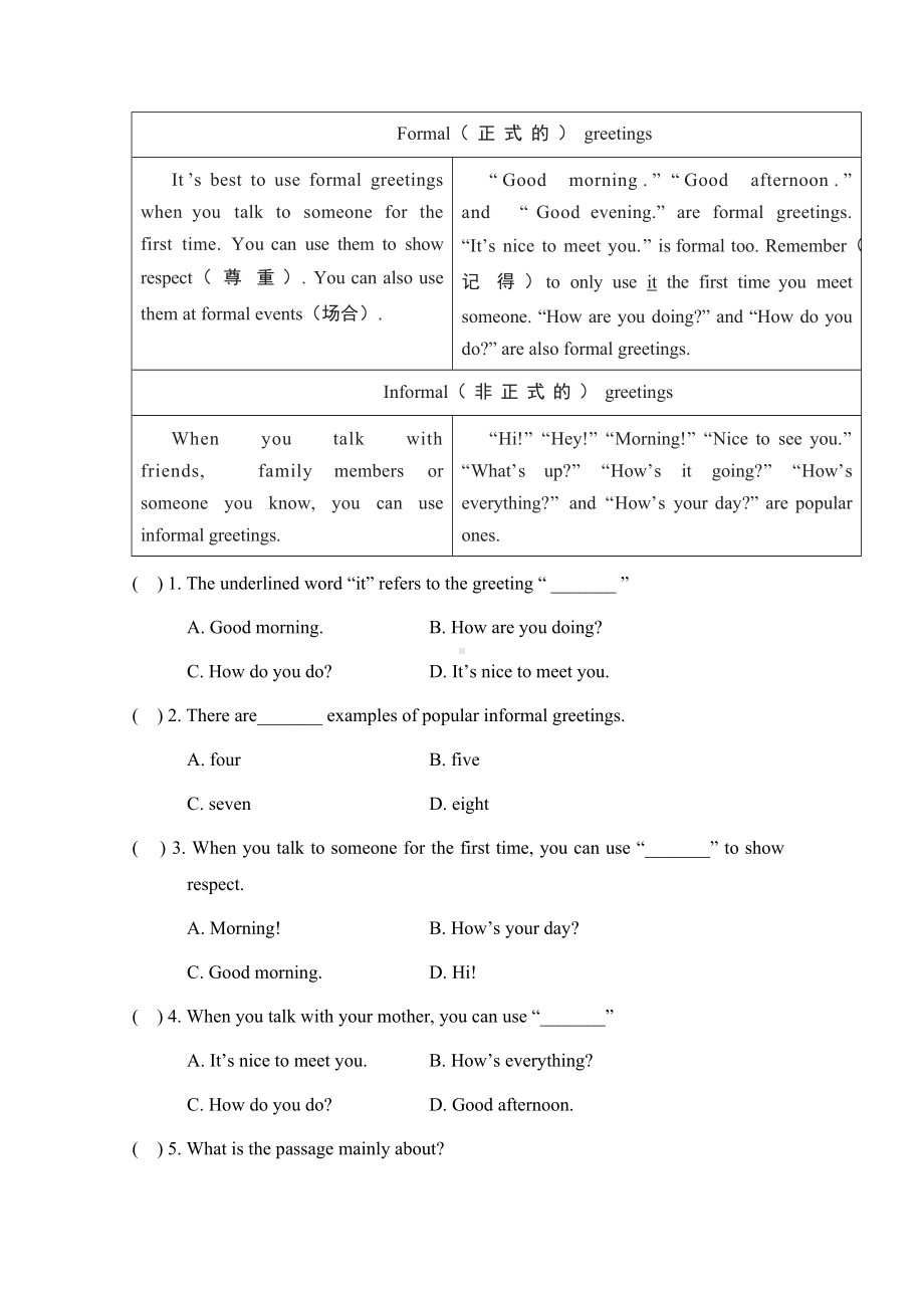 Starter Unit1~3 复现式练语篇 -2024新人教版七年级上册《英语》.docx_第2页