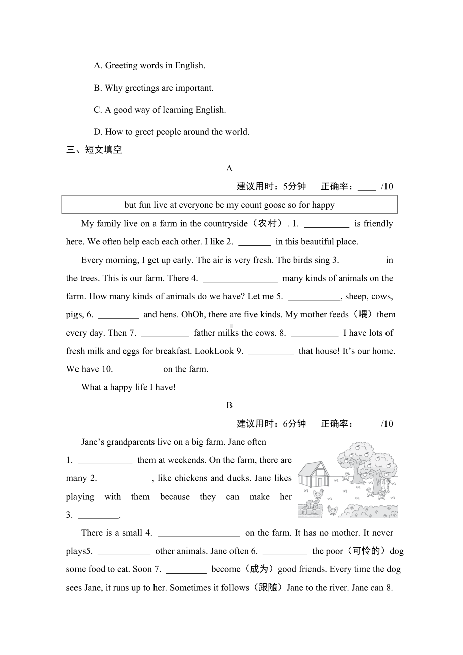 Starter Unit1~3 复现式练语篇 -2024新人教版七年级上册《英语》.docx_第3页