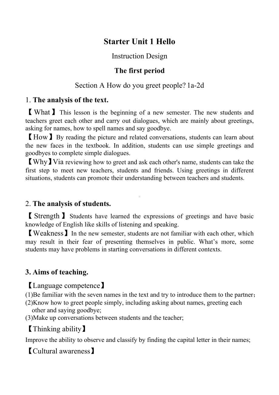 Starter Unit 1 Hello Section A 1a~2d教学设计-2024新人教版七年级上册《英语》.docx_第1页