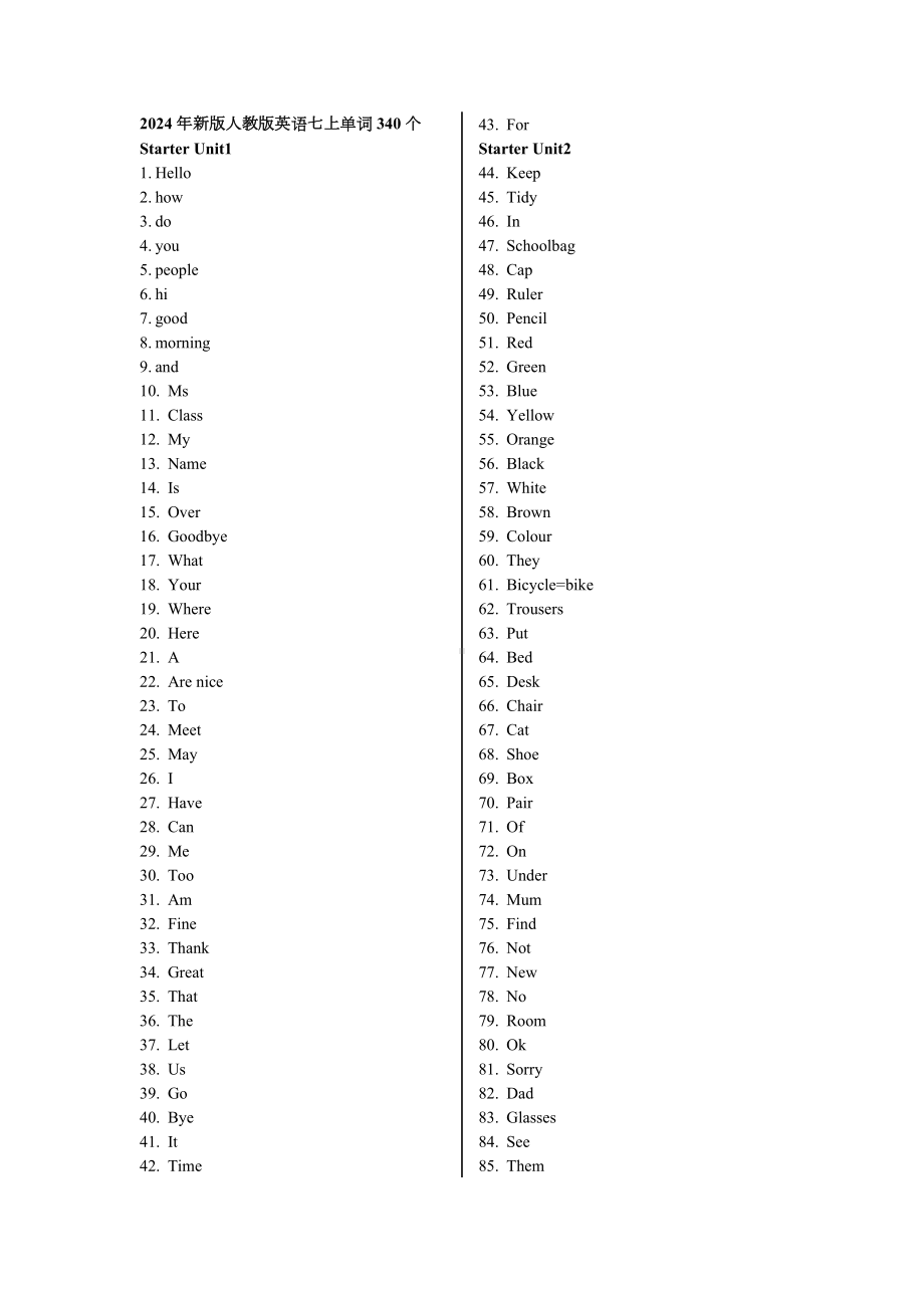 starter unit 1unit7单词英译汉-2024新人教版七年级上册《英语》.docx_第1页