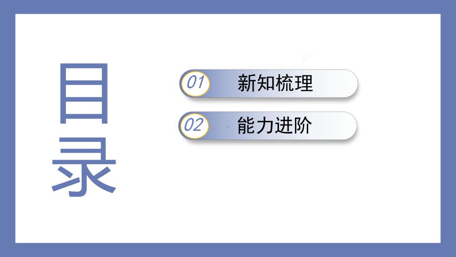 3.7计量时间和我们的生活课件 教科版科学五年级上册.pptx_第2页