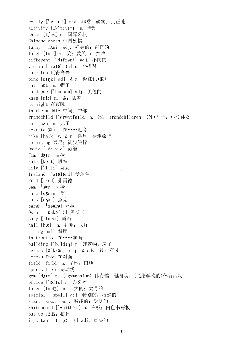 初中英语新人教版七年级上册全册单词汇总（Starter Unit1-3&Unit1-7）（2024秋）.doc_第3页