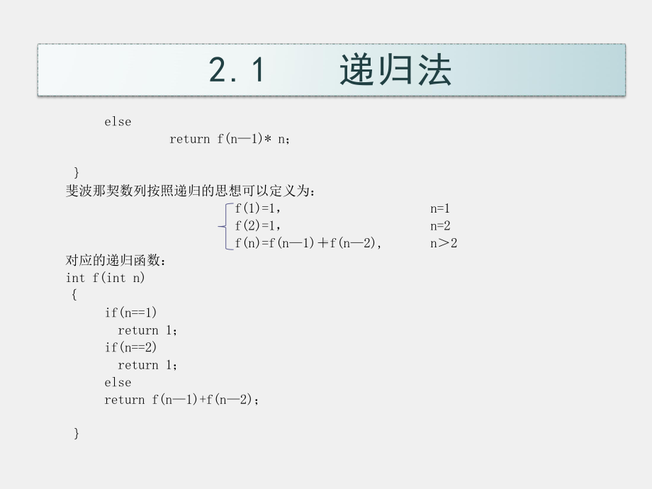 《算法分析与设计技巧》课件第二章.pptx_第3页