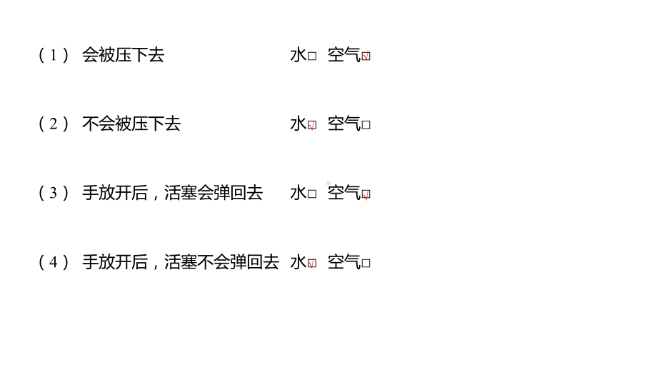 第二单元 空气-2.3 压缩空气课件 教科版科学三年级上册.pptx_第3页