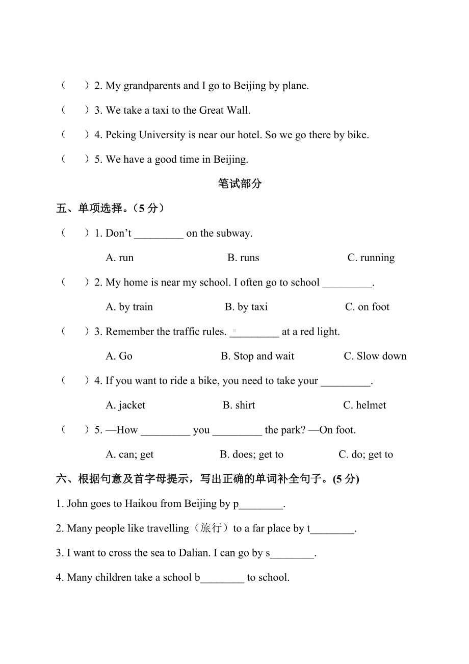 Unit 2 Ways to go to school 综合训练（试卷）-2024-2025人教PEP英语六年级上册.doc_第2页