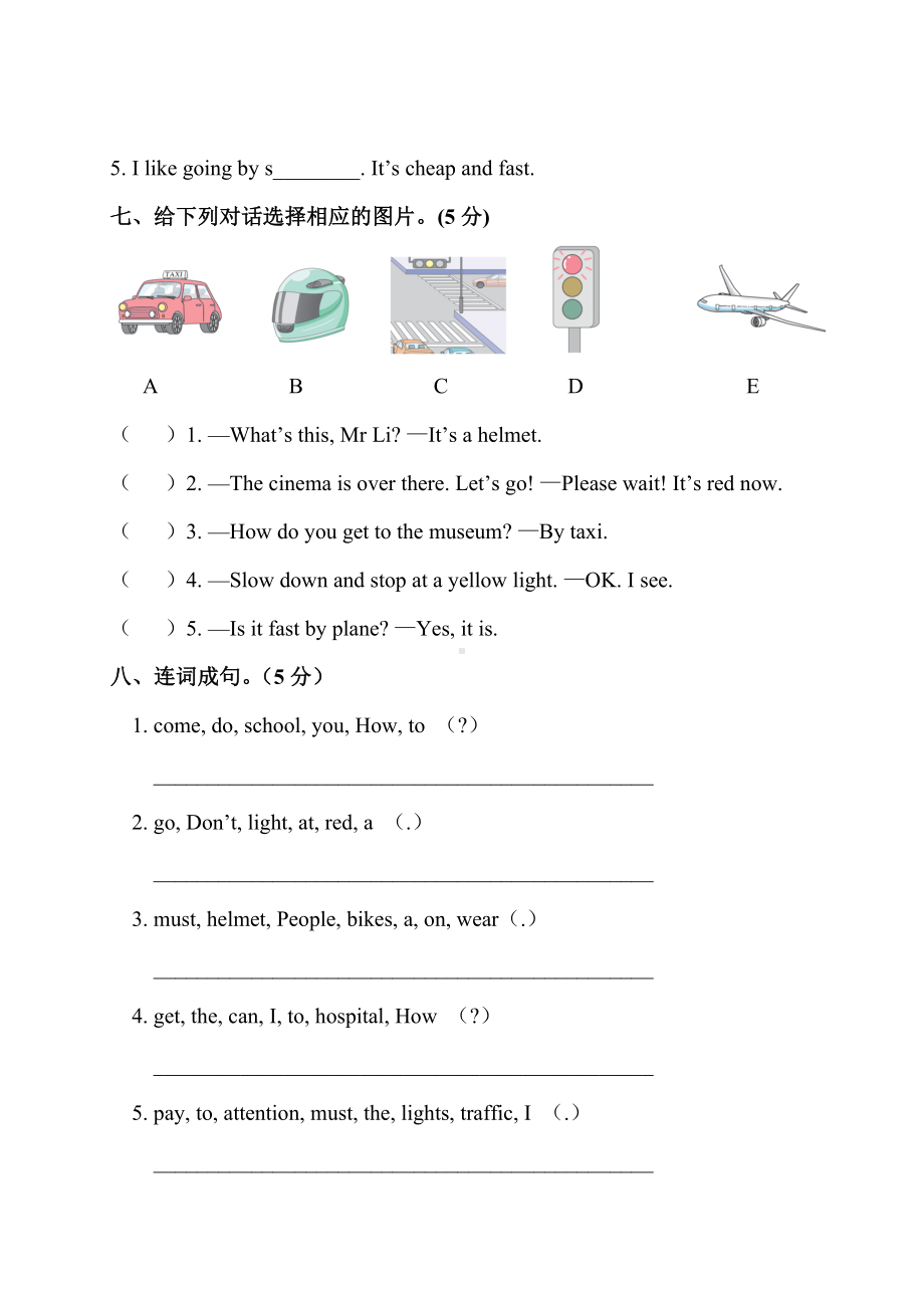 Unit 2 Ways to go to school 综合训练（试卷）-2024-2025人教PEP英语六年级上册.doc_第3页