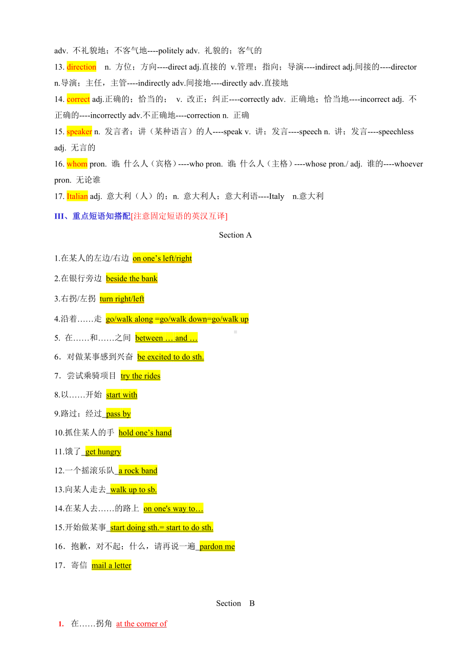 第12讲 九年级Unit 3 Could you please tell me where the restrooms are ？2023年（八升九）新九年级暑假衔接自学课（人教版）（带解析）.doc_第2页