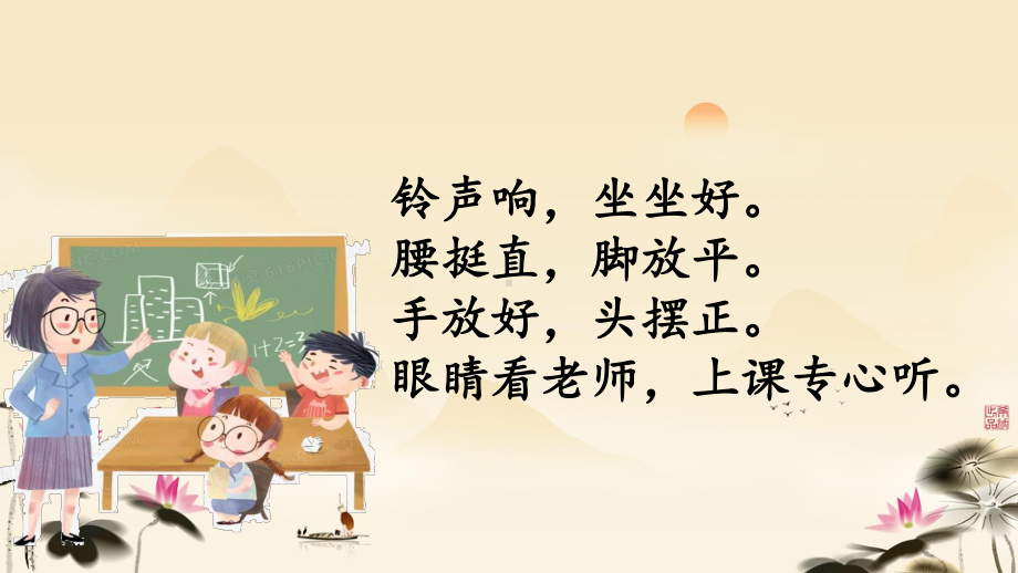 1天地人 课件ppt(共30张PPT) - 2024新（统）部编版一年级上册《语文》.pptx_第1页