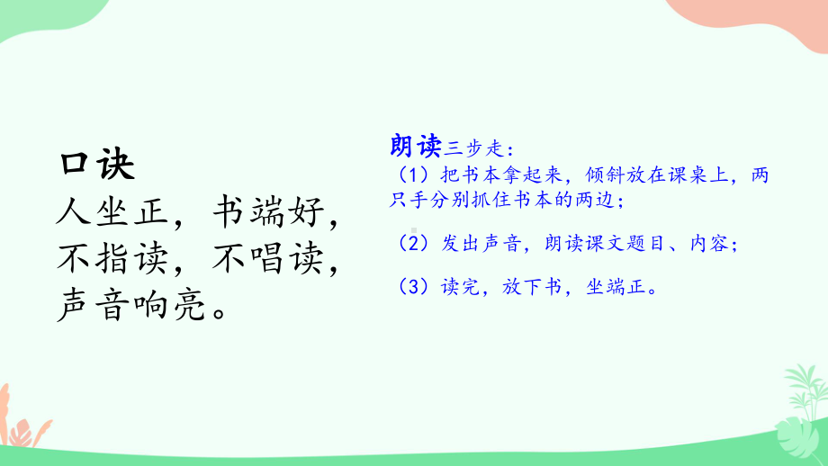 1天地人 课件ppt(共23张PPT) - 2024新（统）部编版一年级上册《语文》.pptx_第2页