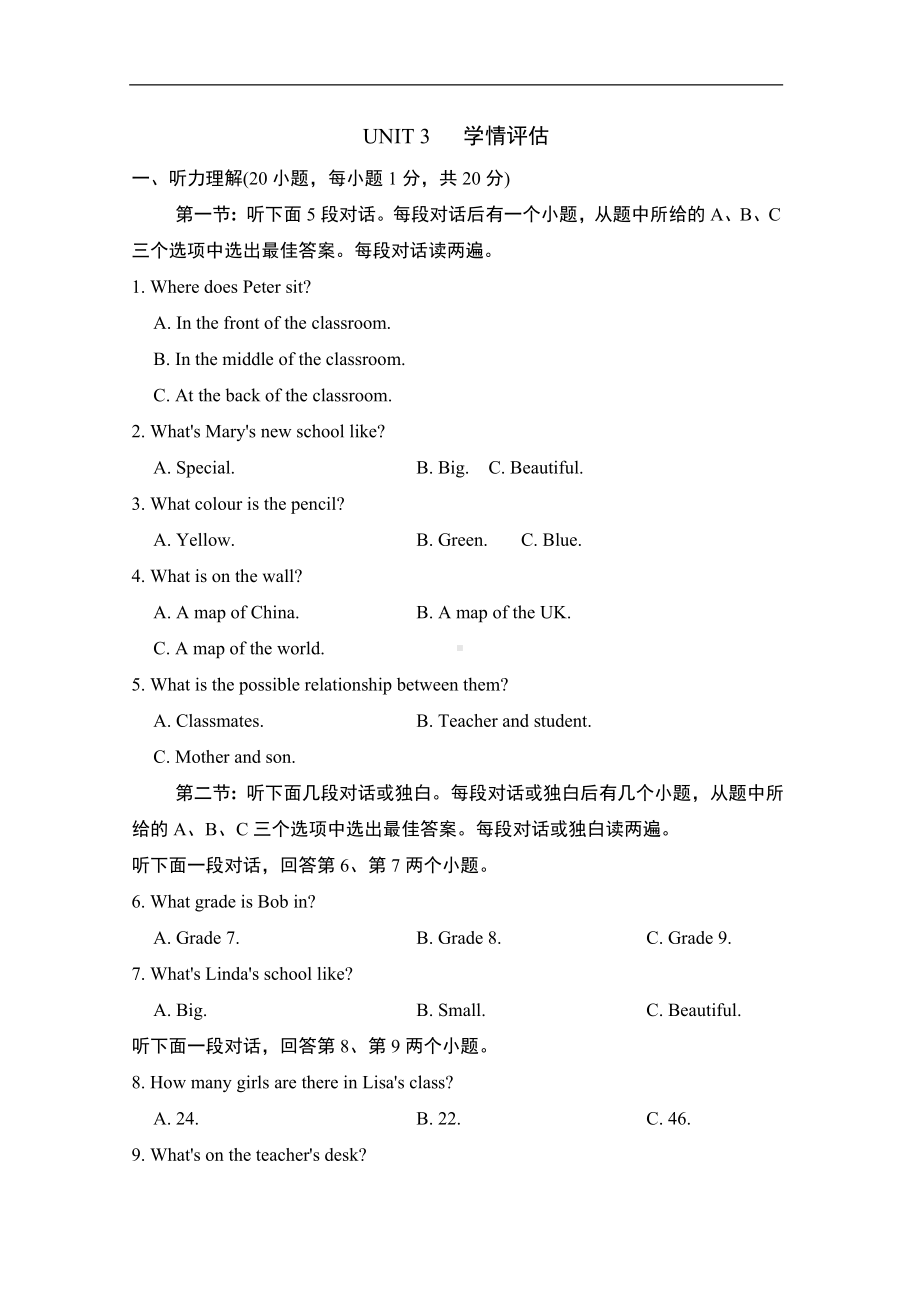 UNIT 3 学情评估 新人教版英语七年级上册.doc_第1页