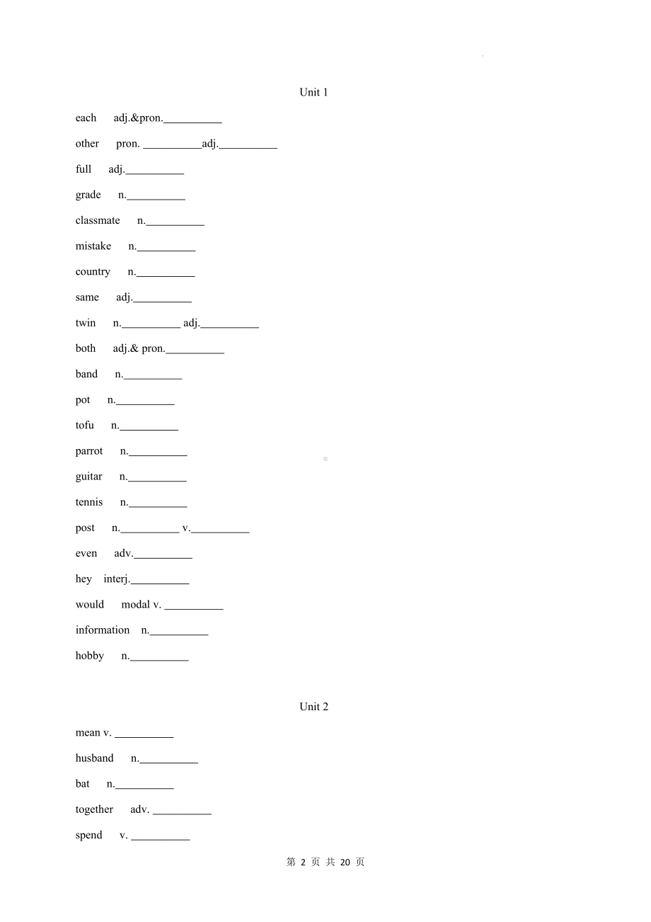 人教版（2024）七年级上册英语单词表（英译汉练习）.docx_第2页