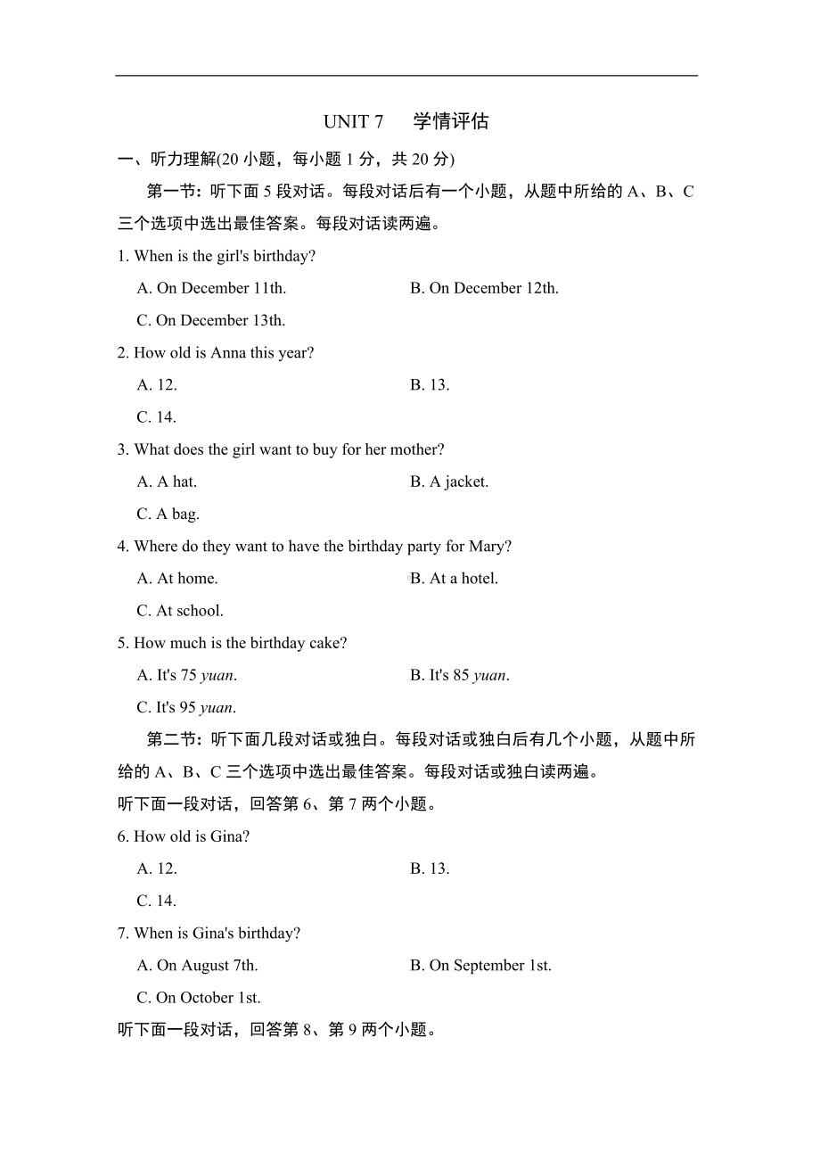 UNIT 7 学情评估 新人教版英语七年级上册.doc_第1页