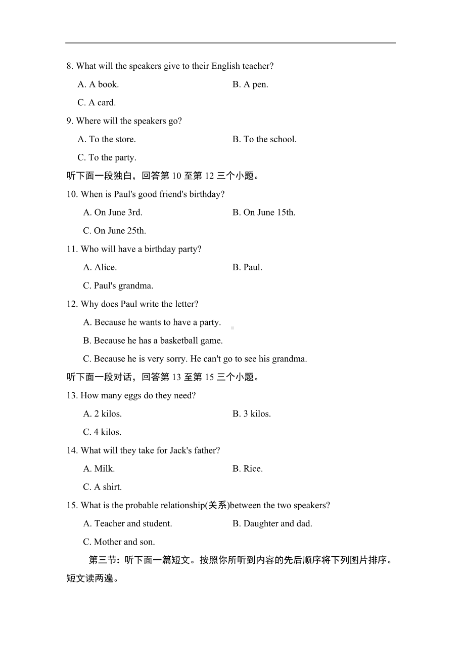 UNIT 7 学情评估 新人教版英语七年级上册.doc_第2页