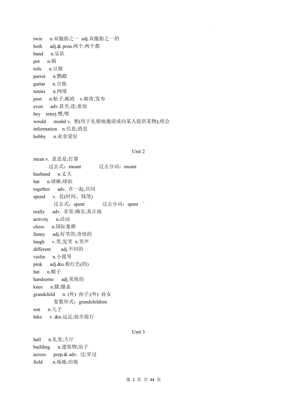 人教版（2024）七年级上册英语单词表（含特殊形式变化拓展、汉译英练习、英译汉练习）.docx_第2页