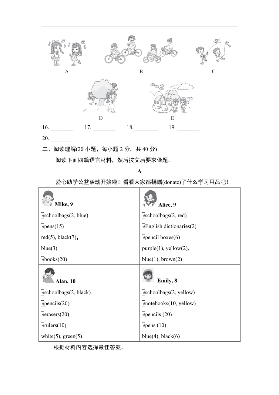 Starter-Units1-3基础复习巩固卷 新人教版英语七年级上册.doc_第3页