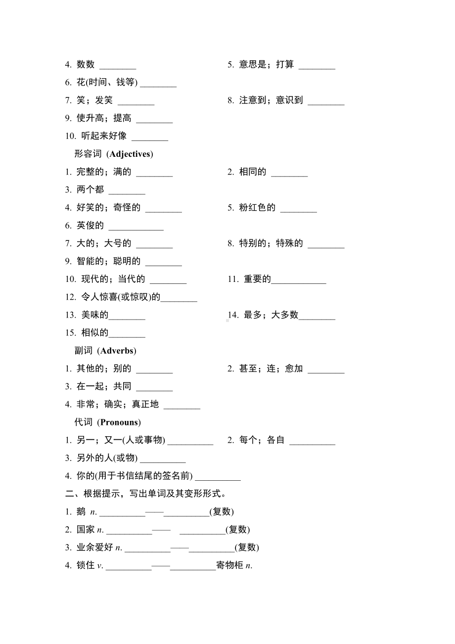 STARTER－UNIT 3基础复习巩固卷新人教版英语七年级上册.doc_第2页