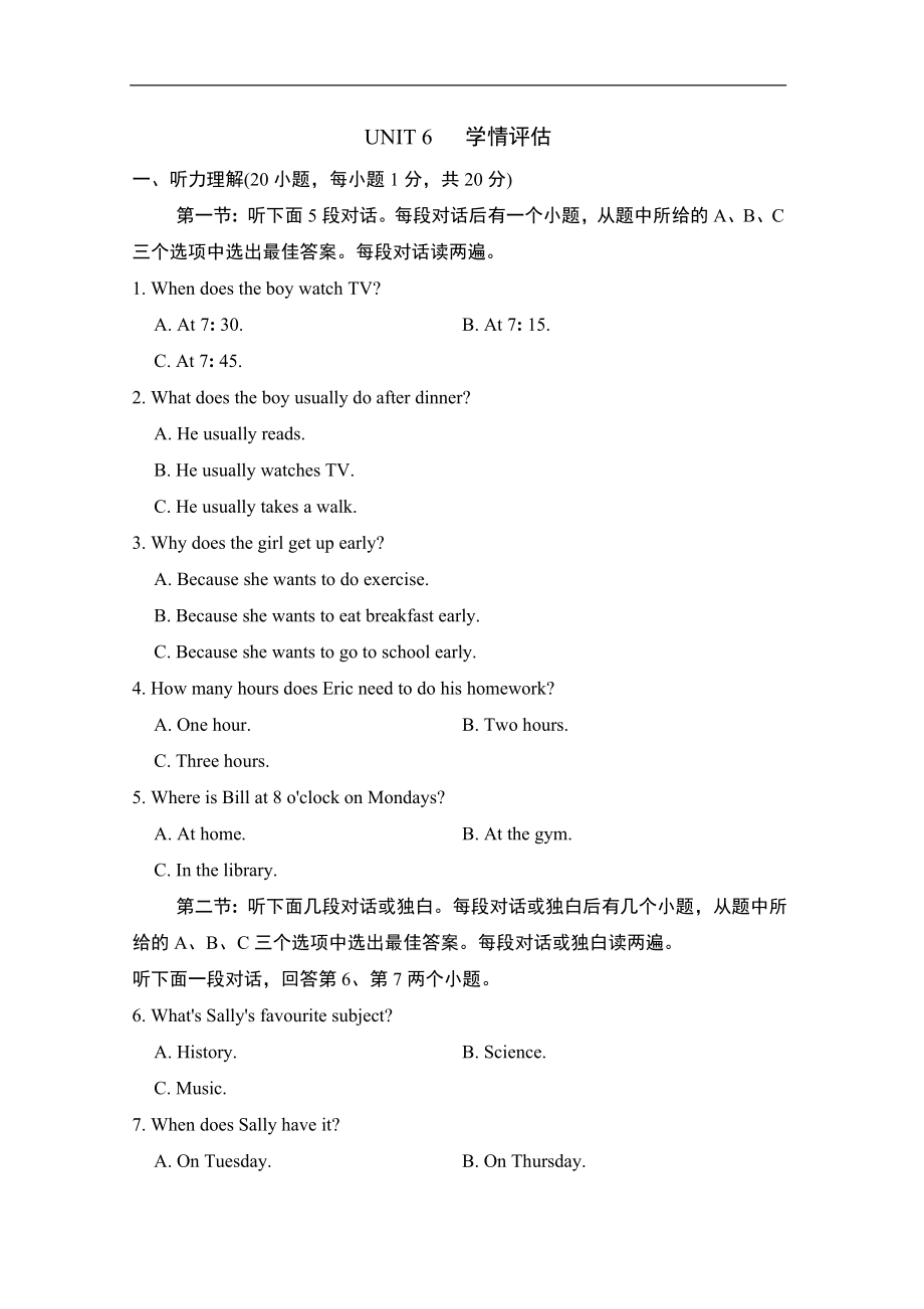 UNIT 6 学情评估 新人教版英语七年级上册.doc_第1页