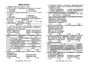 [真题]2024年甘肃省兰州市中考道德与法治真题（PDF版无答案）.pdf