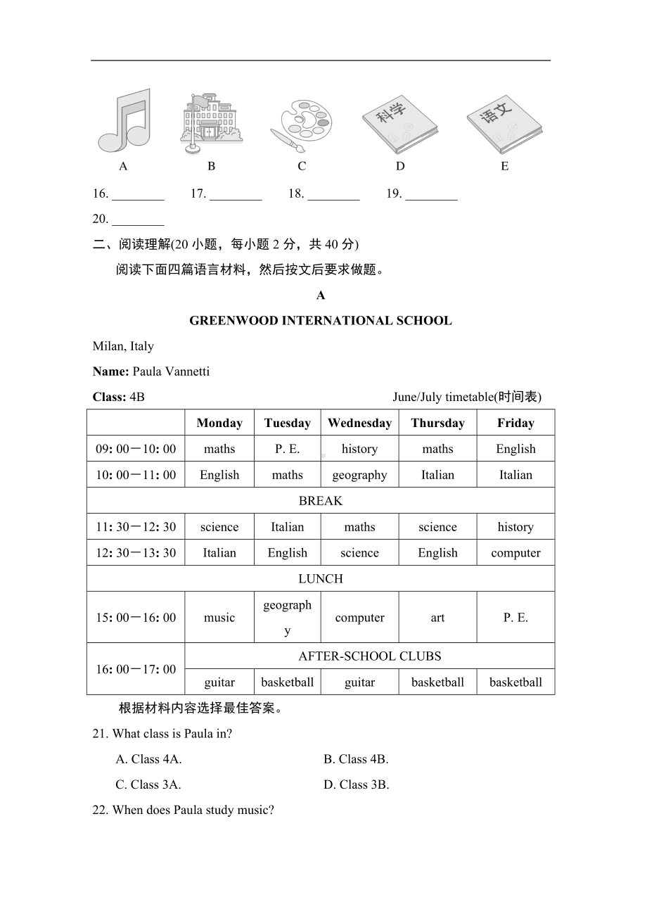 UNIT 4 学情评估 新人教版英语七年级上册.doc_第3页