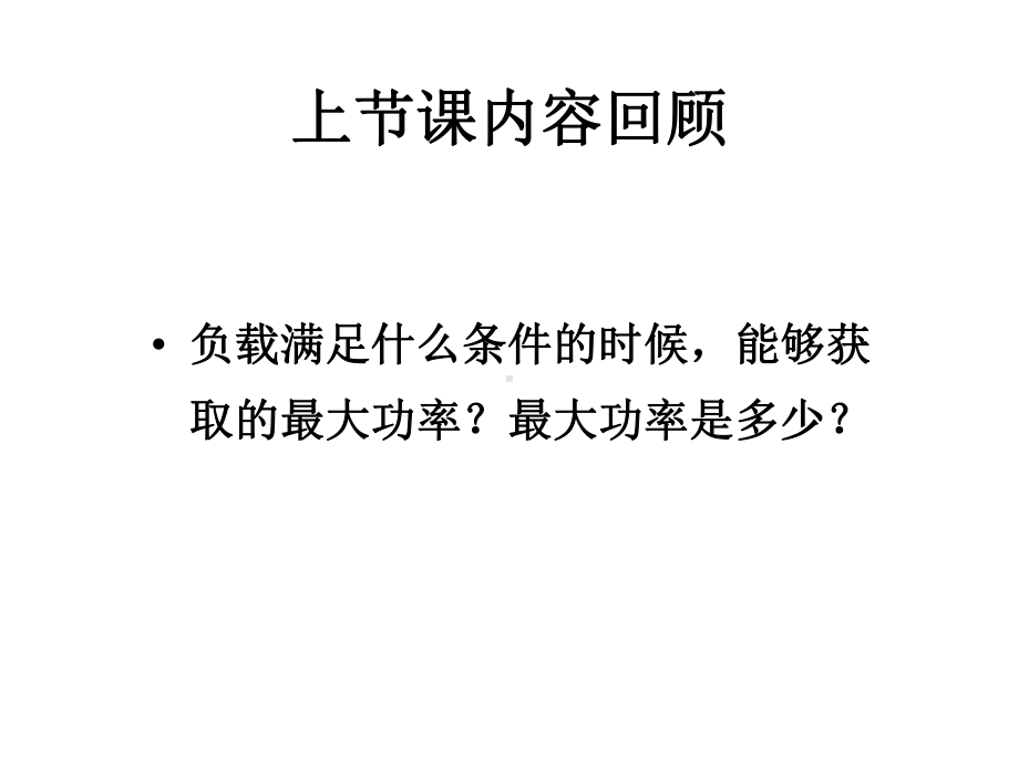 第7章电容元件电感元件及开关电路课件.ppt（41页）_第1页