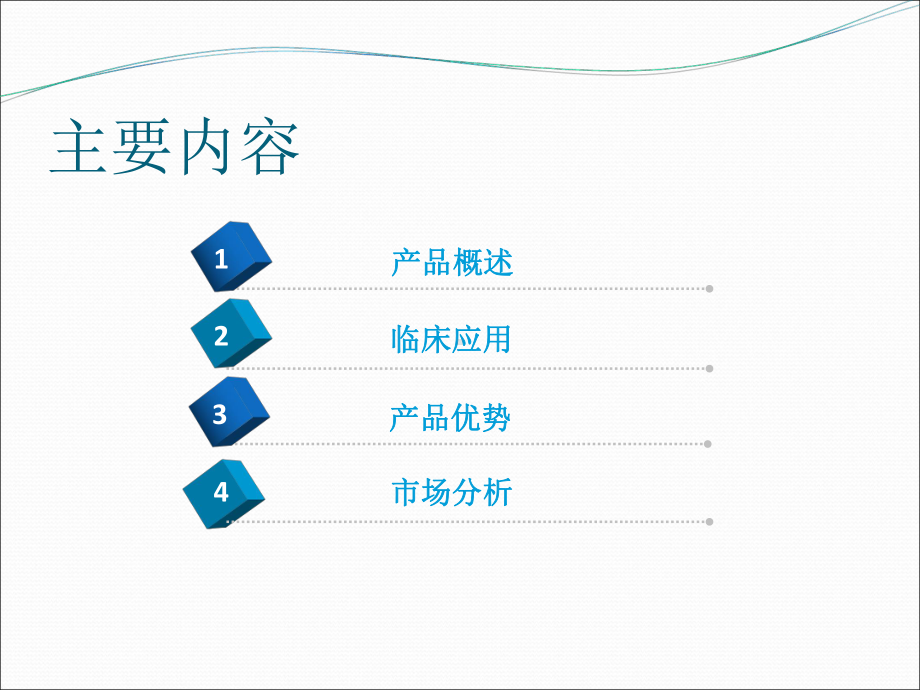 神经节苷脂培训课件.ppt（55页）_第2页