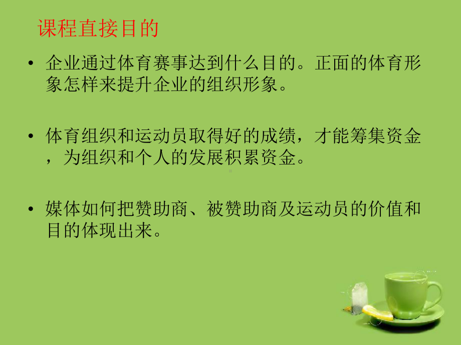 第一章组织形象课件.ppt（74页）_第2页