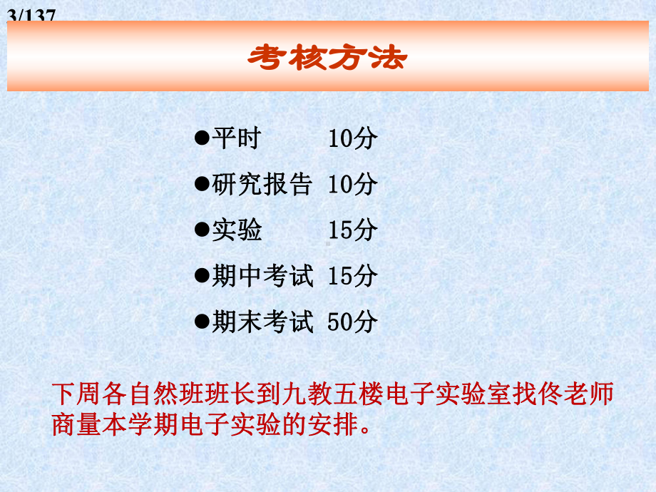 第2章-二极管及其典型应用课件.ppt（72页）_第3页