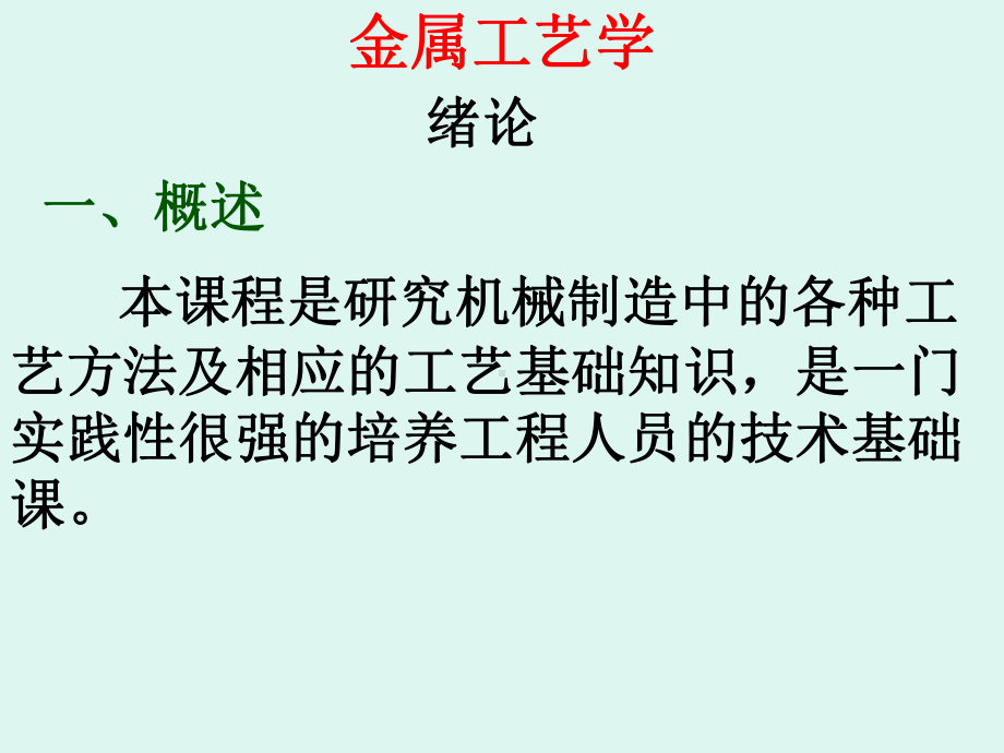 第三章砂型铸造工艺课件.ppt（33页）_第2页