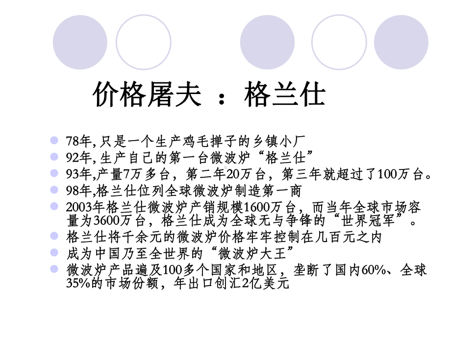 第十章定价资料课件.ppt（44页）_第3页