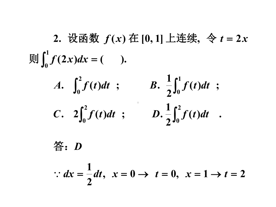 第一篇模拟试题解答教学课件.ppt（42页）_第1页