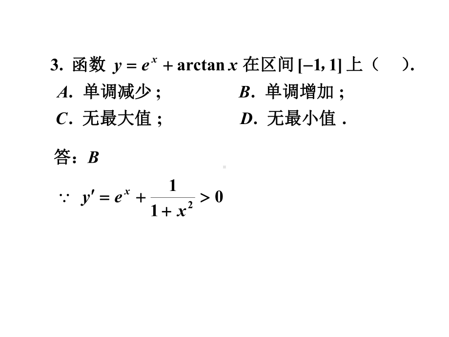 第一篇模拟试题解答教学课件.ppt（42页）_第2页