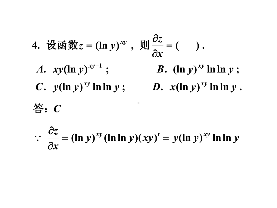 第一篇模拟试题解答教学课件.ppt（42页）_第3页